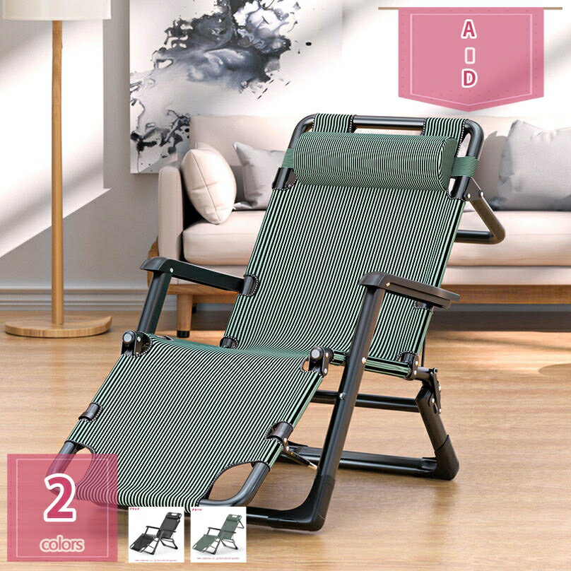 折りたたみチェア リクライニングチェア オフィスチェア ひじ掛け付き 枕付き 完成品 すぐ使える 組立不要 ヘッドサポートバー アウトドアチェア リビング 庭 バルコニー 収納スペース holosbird-goods1