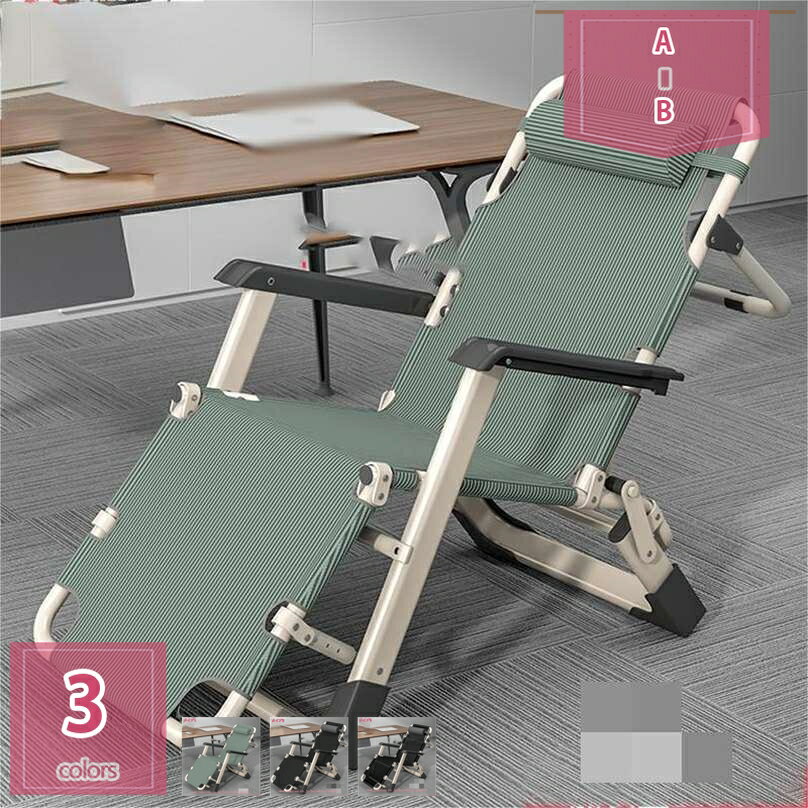 折りたたみチェア リクライニングチェア オフィスチェア ひじ掛け付き 枕付き 完成品 すぐ使える 組立不要 ヘッドサポートバー 調節可能 アウトドアチェア リビング バルコニー 収納スペース ハイバック 昼休み 昼寝 レジャーベッド ワークチェア holosbird-goods1