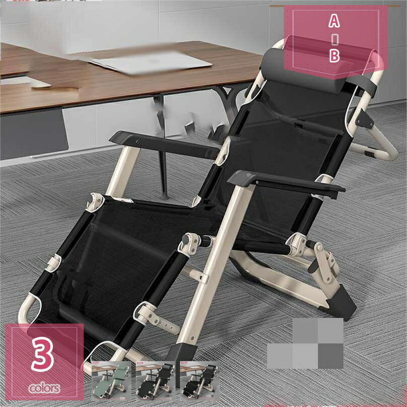 折りたたみチェア 折りたたみリクライニングチェア リクライニングアームチェア 肘付き ヘッドサポートバー マクラ付き 完成品 簡易ベッド 1人掛け 通気性 昼寝 テレビが見やすい 良収納便利 ポータブル くつろぎ チェアベッド両用 holosbird-goods1