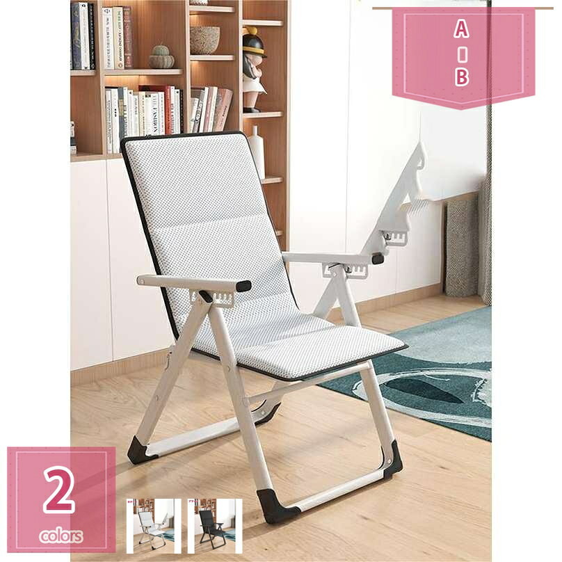 折りたたみチェア オフィスチェア パソコンチェア 寝椅子 昼休み ひじ掛け付き 折りたたみ オフィス 昼寝ベッド寝そべる両用 家庭用 シート 快適 パソコン椅子 テレワーク 在宅勤務 おしゃれ 通気性 調節可能 ポータブル 人間工学 holosbird-goods1