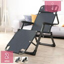 1000円OFFクーポン リクライニングチェア 折りたたみ 昼休み ベランダ 背もたれ 昼寝椅子 レジャー 家庭用 ヘッドサポートバー レジャー オフィス ひじ...