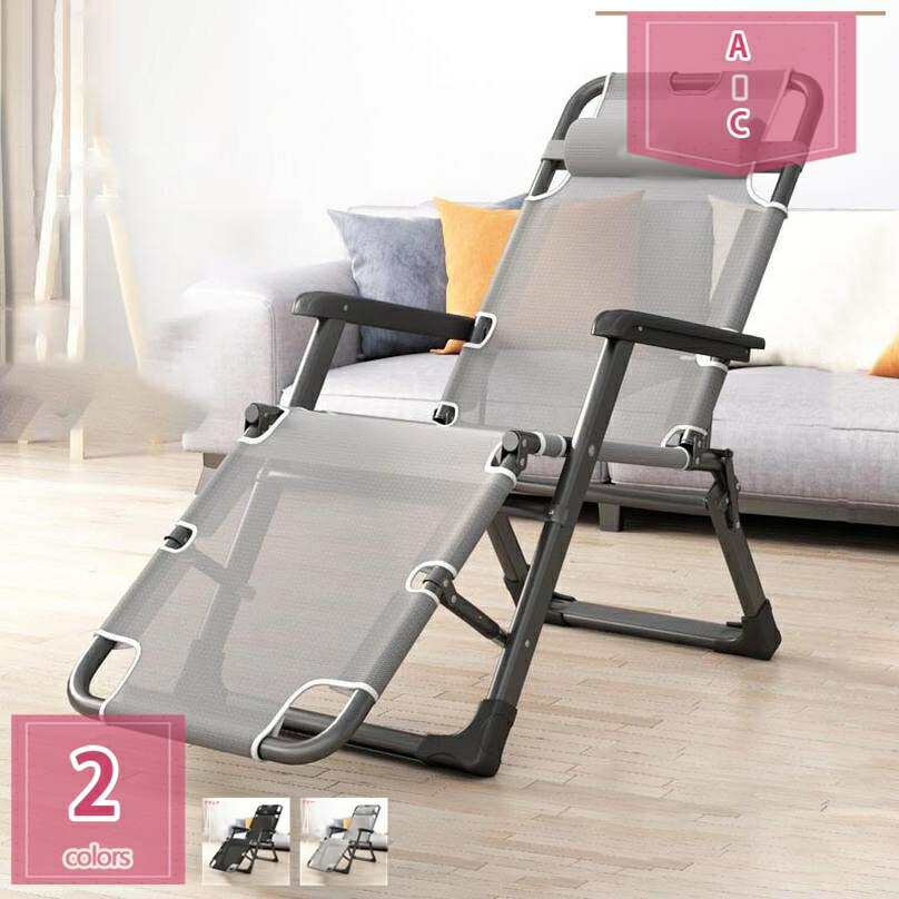 折り畳みベッド 簡易ベッド リクライニングチェア 折り畳み 通気性 お昼寝 アウトドア キャンプ 多用途 枕付き 5段階調節 折りたたみ 折りたたみリクライニングチェア レジャー アームレスト チェアベッド両用 コンパクト 収納スペース holosbird-goods1