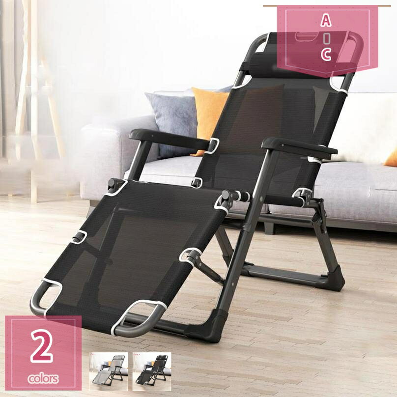 2000円OFFクーポン リラックスチェア 折りたたみ リクライニング アウトドア コンパクト イス 椅子 ヘッドレスト 肘付き 高齢者 オフィス バルコニー 簡易ベッド 調節可能 レジャーベッド テスリン フォールディングチェア すぐ使える 組立不要 holosbird-goods1