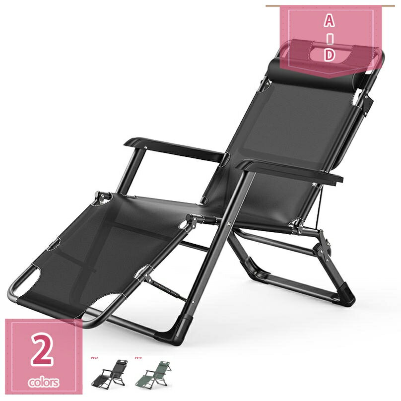 リクライニングチェア 折りたたみ 昼休み ベランダ 背もたれ 昼寝椅子 レジャー 家庭用 高齢者 砂浜 オフィス ひじ掛け付き ヘッドサポートバー リクライニングチェア 庭園 ベランダ 完成品 インテリア 一人用 組立不要 すぐ使える holosbird-goods1