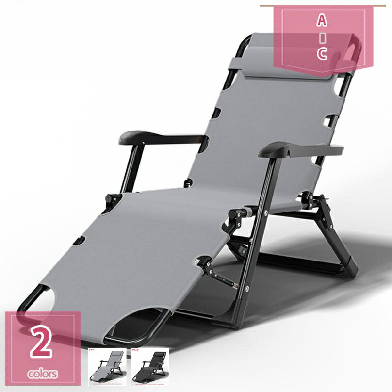 2000円OFFクーポン リクライニングチェア 折りたたみチェア 枕つき アウトドアチェア 組立不要 キャンプ用品 折り畳みベッド ひじ掛け付き お昼寝 楽な姿勢 ヘッドレスト 一人用 レジャー 寝心地 インテリア 防災や来客用ベッド 良収納便利 贈り物 holosbird-goods1