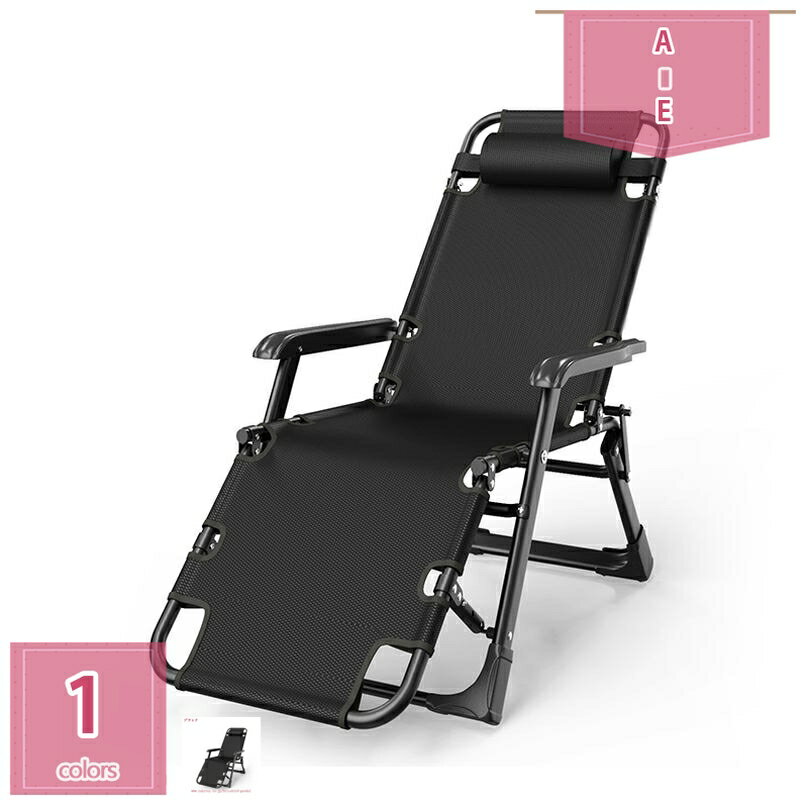 リラックスチェア 折りたたみ 完成品 リクライニング 肘付き ハイバック 折りたたみ式 ヘッドレスト レジャーベッド アウトドア リクライニングチェア 人間工学 一人用 簡易ベット ハイバックチェア ポータブル 良収納便利 holosbird-goods1