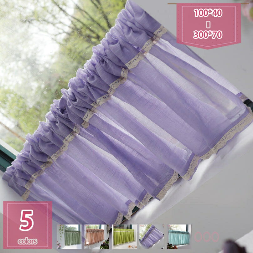 レース カフェカーテン さくらんぼ柄 刺繍 透け感 短い のれん インテリア 弱遮光 遮熱 ベランダ パウダールーム ドア 北欧 部屋 台所 おしゃれ 母の日 新生活 転居祝い プレゼント フリル モダン インテリア holosbird-goods1