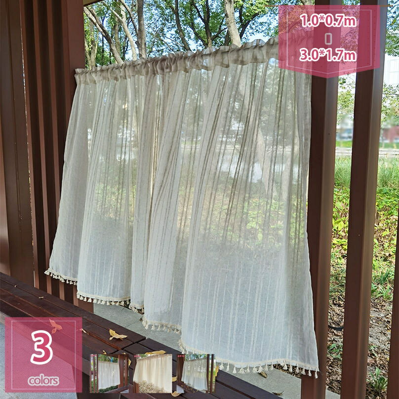 777円OFFクーポン 小窓用 カフェカーテン フリンジ付き 半遮光 北欧 おしゃれ かわいい 模様替え 新生活 かーてん のれん ショート丈 キッチン トイレ 小窓 階段 ドアカーテン ロング丈 暖簾 目隠し ナチュラル 部屋仕切り インテリア 玄関 holosbird-goods1