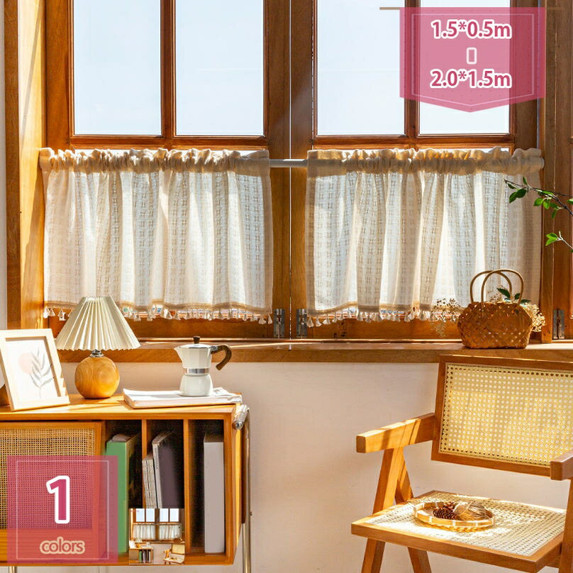 1000円OFFクーポン 北欧風 カフェカーテン コットン 遮光 防ダニ 防塵 モダン ショートカーテン 短い 遮像 装飾 省エネ 45CM丈/65CM丈/85CM丈 小さな窓 店舗飾り キッチン リビング 転居 改築祝い 収納棚 模様替え 新生活 holosbird-goods1