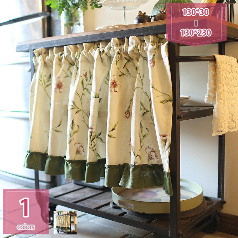 1000円OFFクーポン カフェカーテン おしゃれ 北欧風 小窓用カーテン 遮光 遮像 小窓用 フリル付き 上品 かわいい 姫系 間仕切り キッチン 目隠し 収納棚 喫茶店 店舗 飾り 窓口 ドアー 本棚 洗面所 出窓 棚 防塵 食器棚 ドレープカーテン holosbird-goods1