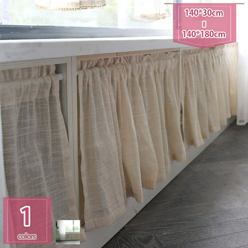 メイン素材：綿・コットン商品内容: カフェカーテン 1枚（【注意】 サイズ/横*縦： ※突っ張り棒は付属しておりません。 素材は100％ポリエステルです。丁寧に刺繍加工しているカフェカーテンです。梱包中身は刺繍カフェカーテン×1枚です。「ヒ...