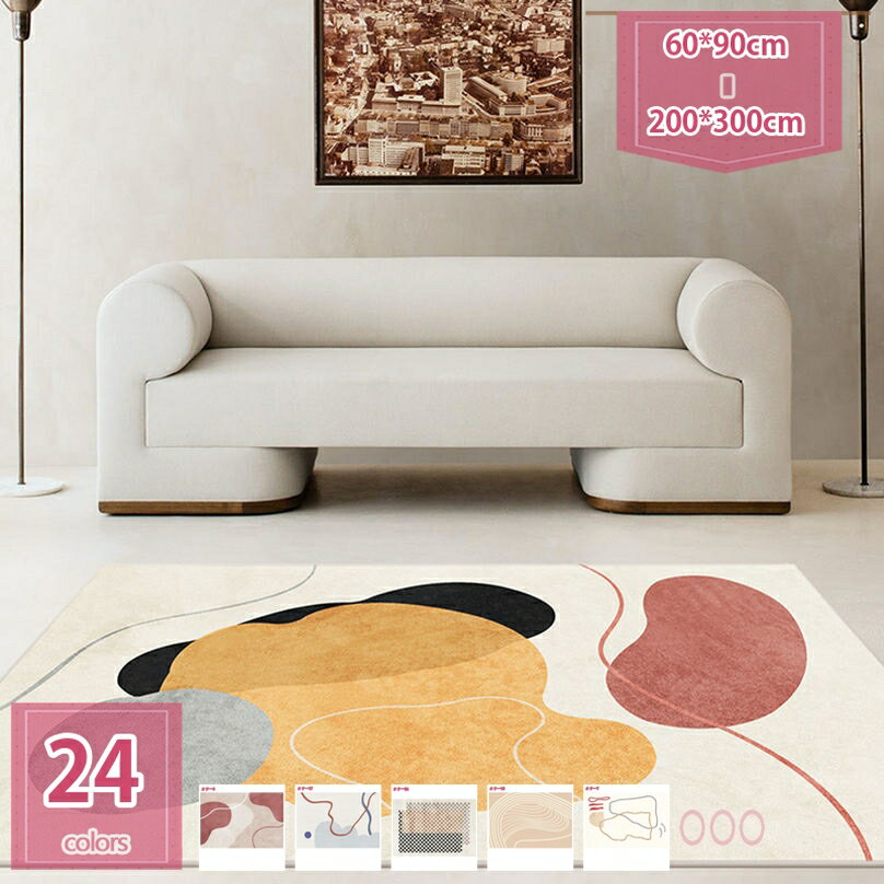 ラグマット プリントカーペット 洗える オールシーズン ジオメトリーライン リーフ柄 抗菌 防臭 防ダニ 耐摩耗性 四角マット ラグ シンプル 長方形 和室 高齢者 お子供 玄関 ポリエステル 北欧風 素朴な風合い ボタニカル holosbird-goods1