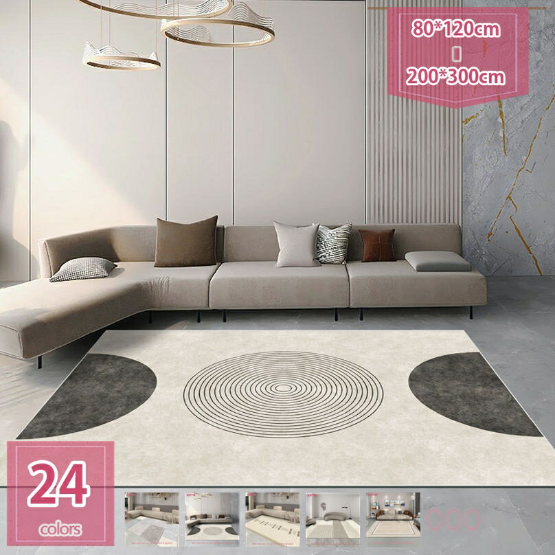 500円OFFクーポン 北欧風 ラグ カーペット ラグマット 幾何学模様 抽象的 おしゃれ モダン 遮音 インテ..