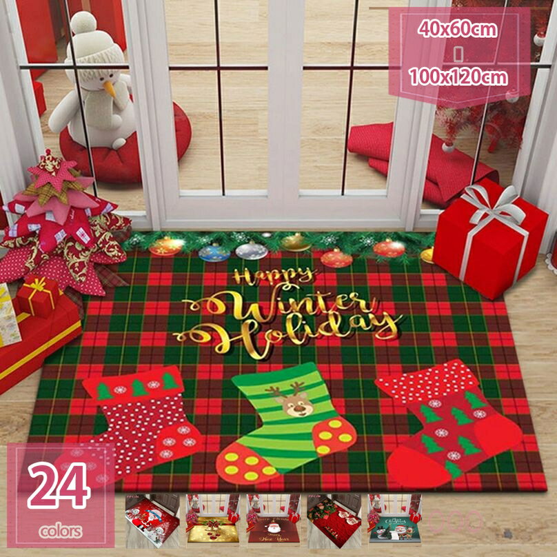 玄関マット 屋外 室内 クリスマス 飾り 雰囲気 装飾 新年 パーティーマット おしゃれ 置物 北欧 洗える..