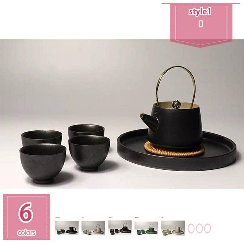 1000円OFFクーポン トウジキトンヤ チャイ 湯瓶 210cc＋煎茶碗 4個 急須 湯呑 セット 湯呑み茶碗 湯瓶 ..