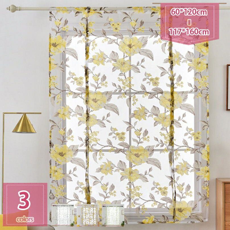 300円OFFクーポン 田園風 可愛い フラワー 無地 カフェカーテン おしゃれ キッチン 美しい レースカーテン 北欧ハーフカーテン 小窓用 カフェ屋 喫茶店 間仕切り 飾り 浴室 ショートカーテン holosbird-goods1