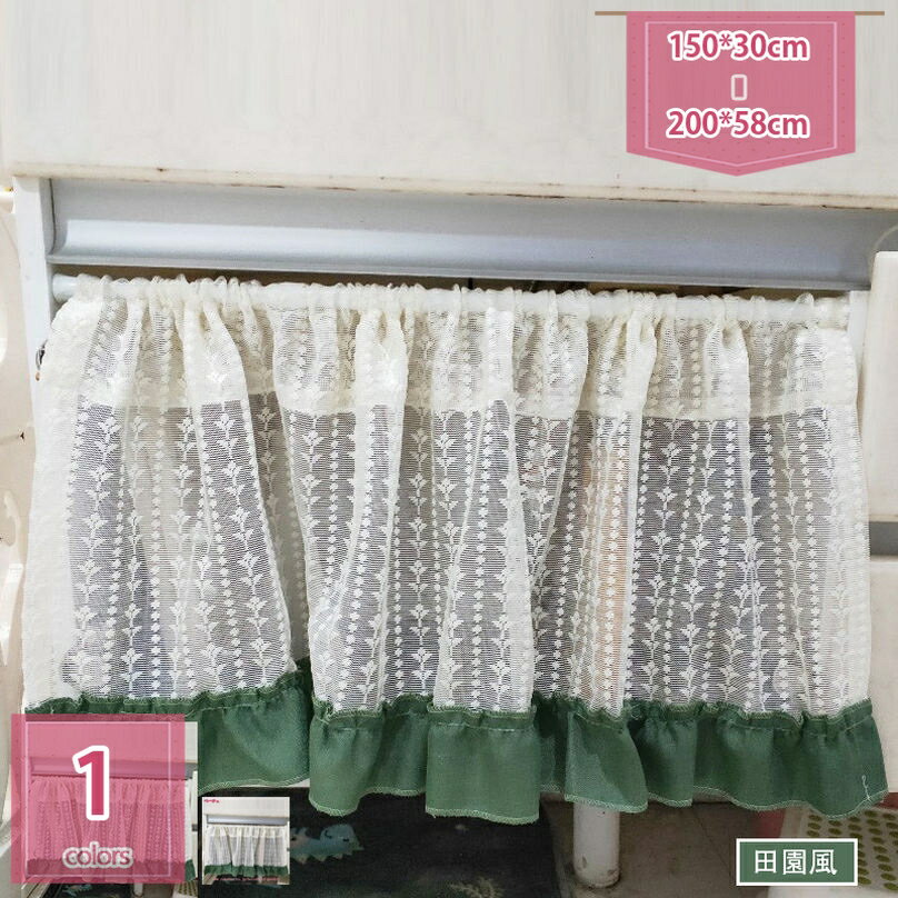 500円OFFクーポン 田園風 可愛い 花柄と葉っぱ カフェカーテン おしゃれ キッチン 美しい レースカーテン 北欧ハーフカーテン 小窓用 カフェ屋 喫茶店 間仕切り 飾り 浴室 ショートカーテン holosbird-goods1