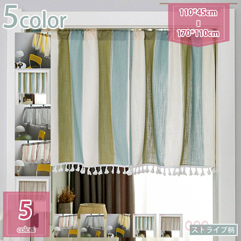 500円OFFクーポン カーテン カフェカーテン 遮光カーテン 小窓用 カーテン ショートカーテン 断熱 防音 防寒 保温 UVカット 省エネ 昼夜目隠し キッチン ベランダ おしゃれ 洗える 喫茶店 カフェ屋 エレガント ホワイト holosbird-goods1