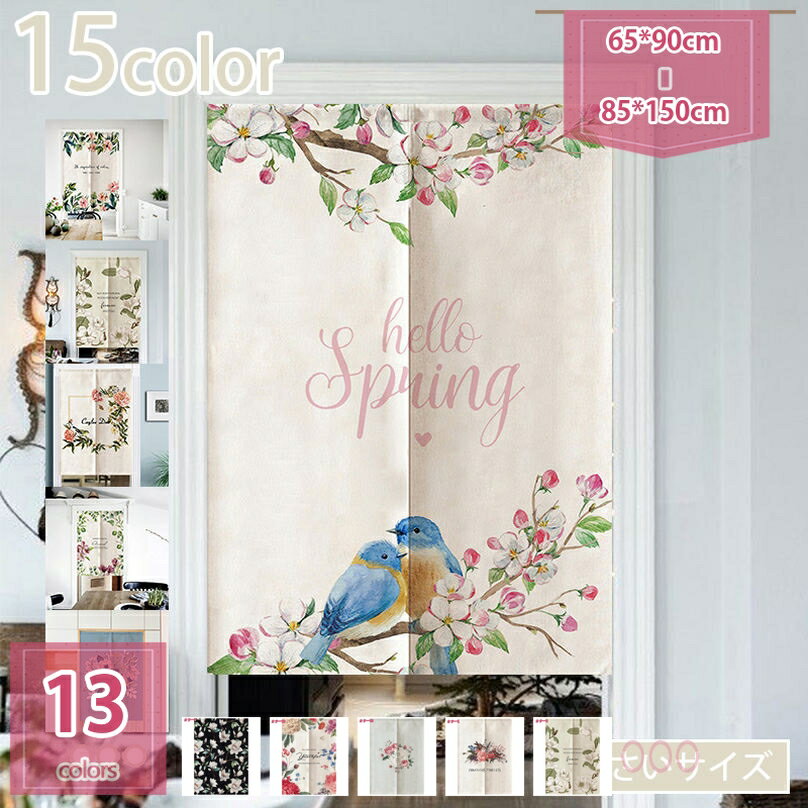 500円OFFクーポン のれん 間仕切り 遮光 カーテン 暖簾 目隠し 見えにくい おしゃれ 和風 開運 おもしろい 柔らかい 飾り デザイン 玄関 北欧シンプルグリーン植物装飾 ドアカーテン キッチン リビング 飲食店 出入り口 holosbird-goods1