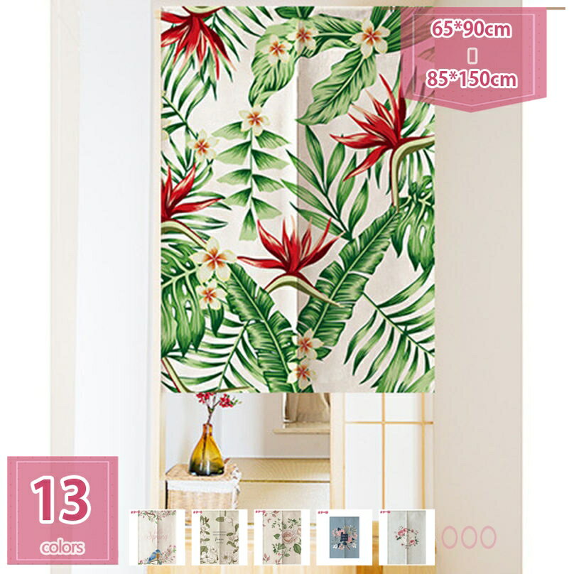 1000円OFFクーポン 暖簾 目隠し 遮光 ロング おしゃれ 和風 緑のつる のれん 緑色 インテリア トイレ キッチン 台所 部屋 お店 玄関 入り口 洗面所 間仕切り お洒落 高級感 かわいい 簡約 オシャレ 間仕切りカーテン holosbird-goods1