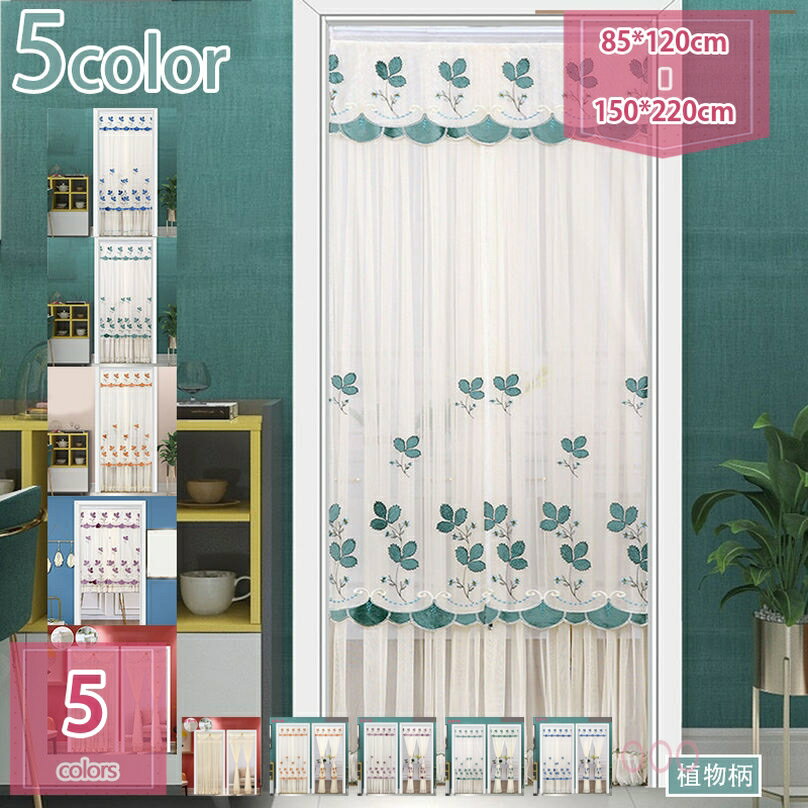 1000円OFFクーポン カフェカーテン インテリア 無地 レース 刺繍 白 花柄 ホワイト 目隠し 棚 収納 綺麗 おしゃれ オシャレ かわいい シンプル ナチュラル エレガント アンティーク レトロ 姫 上品 洋風 洋室 出窓 リビング キッチン holosbird-goods1