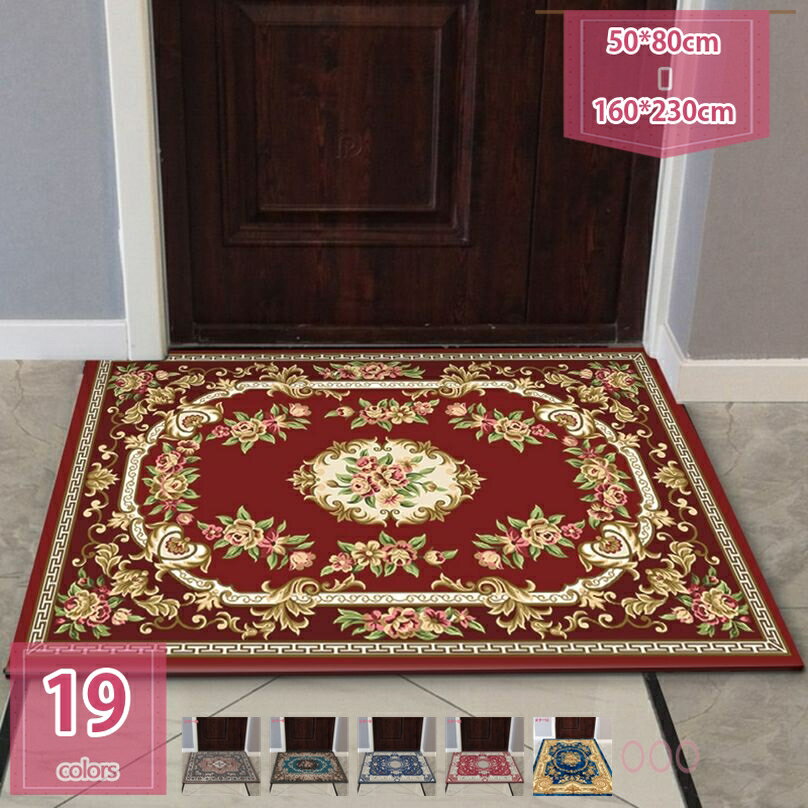 300円OFFクーポン ラグ アンティーク 高密度 ペルシャ絨毯 柄 じゅうたん カーペット 花模様ラグ ヴィンテージ ホットカーペットカバー おしゃれ ラグマット 独特の風合いが魅力 マット 洗濯可能 玄関マット かわいい holosbird-goods1