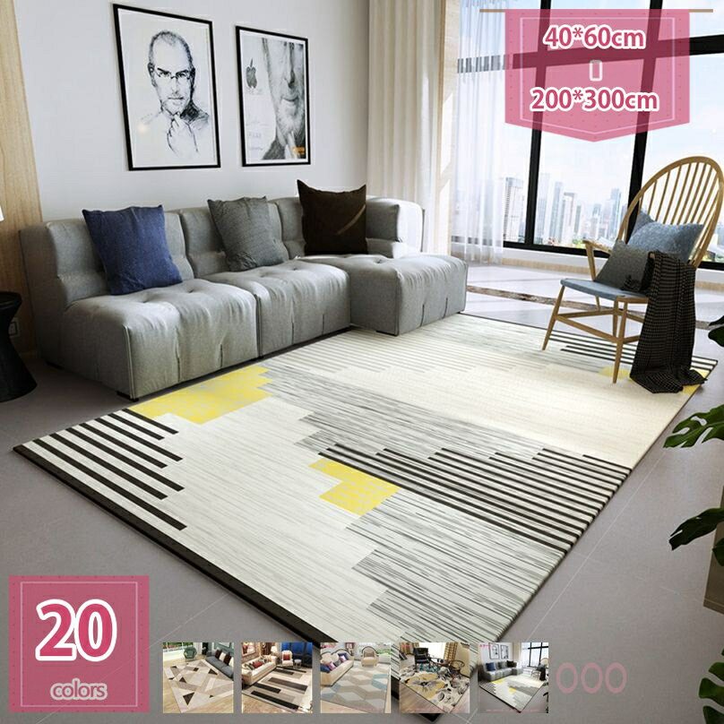【クリックして他の色を選択してください】他の色1メイン素材：ポリエステル[組成]：ポリエステル100%　 　 [厚さ]:約6mm [裏面]：不織布(滑り止め加工) [サイズ ]：40*60cm 50*80cm 60*90cm 80*120cm 80*160cm 120*160cm 140*200cm 160*230cm 180*200cm 180*240cm 180*280cm 180*300cm 200*300cm 機能：洗える、低反発、防音、滑り止め、軽量、折り畳み可能、抗菌除臭、防ダニ、床暖房対応、ホットカーペット、オールシーズン対応。 　♪「機能」：マイクロファイバーを使った、柔らかな肌触り、通気性が高いです。短い毛足なのでベタつき感が少なく、暑い時期も快適にお使いいただけます。更に、床暖房にも対応しているので、寒い季節も快適に過ごすことができます。抗菌加工があり、カビ&虫に対する抵抗性を持ちます。カーペットの反面には滑り止め加工され、室内の転倒が防止でき、フローリングに敷いても踏み上げして心地良い感じます。♪「適用範囲が広い」：和室や客間、リビング、ベッドの辺、ダイニングなどの人が集まる空間や、寝室、書斎、子供部屋、和室、玄関、オフィス、ホテル、会議室、屋外 、プライベートルームといった落ち着きを演出する空間などにもぴったりです。あなたは寝室や居間でカーペットを使うことができます。そして、それは家族のゲームやリラックスした良い家庭生活を楽しむための大きな助けです。 あなたが素晴らしい家族時代を過ごすことを願っています。♪「高級感な模様」：カーペットは北欧風と幾何系の柄があって、簡潔な色で室内に置いて、オシャレーな雰囲気になって高級感溢れます！柔らかな肌触り家庭用だけでなくて、会社と店舗でも気に入ります。ご自宅の装飾品として或いは友達や同僚へのプレゼントとしても非常に適しています！♪「お手入れ簡単&丸洗い&軽量」：掃除機で掃除することができます。適度な毛足の長さで、ゴミやほこりが絡まりにくい、掃除が簡単です。いつでも清潔、快適にお使いいただけます。カーペットが軽量で折り畳み可能、簡単に持ち運びできます。シンプルなデザインは、お部屋の雰囲気をがらりと変えます！ 洋室はモダン、和室に敷いてもモダンな印象に早変わり♪　　 お部屋に明るくなる、陽気で、親切な感じをあげます。上で本を読んでゲームをして、楽しい時間を過ごします。　 毛足は、短く高密度となっており、超柔らかくて触り心地がとっても気持ちいい。思わず何度も触りたくなる肌ざわり！ 一年中快適ラグ 夏場の冷房、冬は床暖房 ホットカーペット対応 マットはマイクロファイバーを採用し、サラッとした触り心地で、冬は暖かく（耐熱試験も合格済みのでホットカーペット・床暖房に対応）、夏はサラサラので、通気性、保温性に優れて、滑り止め付き、クッション性が高く、1年中心地よさを実感できます。 防音&安心の抗菌防臭・防ダニ加工・滑り止め加工 ものを落とした時や、スリッパで上を歩いても防音効果がありますので階下への響きは全然違います。 ラグは環境に優しい材料を使用して、抗菌除臭の機能があり、菌とダニの繁殖を抑制する清潔感があり、室内の空気質量を改善します。 裏一面にゴム製の滑り止め加工が施されています。フロ一リングの上でも滑りにくく、お子様やペットがいるご家庭でも安心です。 柔らかい肌ざわり、通気性、発色性良い。 カビに侵されにくく、虫に抵抗性を持つ。 水濡れ、日光により色あせしにくい、汚れにくい。しかも損耗しにくい、耐磨耗性 適用場所 おしゃれなので、和室や客間、リビング、ダイニング、キッチン、寝室、書斎、玄関、廊下、洗面所、部屋、台所、会議室、プライベートルーム、リビングルーム、ダイニングルーム、スタディルーム、ベッドの辺といった落ち着きを演出する空間など、どのお部屋にもぴったりです。 お手入れも簡単＆洗える＆収納簡単 カーペットがコンパクトに折り畳んで、女性でも簡単に持ち運びできます。女性でも簡単に持ち運びできる軽量ラグです。 汚れた場合は、カーペットクリーナー、中性洗剤などを薄め固く絞ったタオルなどで拭き取ってください。　 日常のお手入れは掃除機をかけるだけで十分です。 丸洗い可能ですので、ペットや小さいお子様がいらっしゃるご家庭でも汚れを気にせず安心してご使用いただけます。 ※注意事項 ☆　ご覧になっているモニターなどにより、実際のお色味と多少異なる場合がございいます。あらかじめご了承くださいませ。 ☆　ご購入前に、【サイズ】・【カラー】・【数量】・【お客様情報】等、ご注文内容にお間違いがないか必ずご確認ください。 ラグカーペット カーペット ホットカーペット用ラグ ホットカーペット用カーペット マイクロファイバーラグ ラグマット センターラグクラッシック シンプル モダン 北欧風 西海岸 インテリア 無地 アジアン 洗える ラグ 円形 長方形 正方形 季節 夏 サマーラグ ホットカーペット カバー 玄関マット 室内 リビング ダイニング 和室 子供部屋 屋内 用 ラグ 2畳 3畳 4.5畳 6畳 8畳掲載内容は検索参考用であり、製品説明を構成するものではなく、実際ラグ オレンジ色 ホワイト ブラック レッド イエロー コーヒー色 紺 肌色 カキ色 ばらいろ あんず色 ブルー キャメル アイボリー ロイヤルブルーラグ ペルシャ デザイン ラグ マット レジェンド 大 ブラック トラディション モチーフラグ した敷 2畳 しろくま しじら織 しろ すべり止め 強力 すべり止め 床暖房 すべり止め すべりどめ シートカーペット 北欧 やすい りんご 0.5畳 185x185 1.5畳 120 180x180 200x250 2畳安い 3畳 300 200 320 4.5畳 4畳 厚手 4畳半 45cm 5畳 50x50cm 5m 50x50ラグ 幾何学 客間 書斎 敬老の日 母の日 父の日 誕生日 新築祝い 引越し祝い 結婚祝い 出産祝い 出産内祝い 内祝い　お歳暮 お中元 一人暮らし 家族 ギフト プレゼントラグ ベージュ 低反発 シャギー 北欧 おしゃれ 洗える ふわふわ 円形 3畳 180 安い 1.5畳 ホワイト 丸 200 300 長方形 ベージュ グレー 正方形 小さめ 極厚 撥水 防水 厚手 3畳 2畳 140 25mm