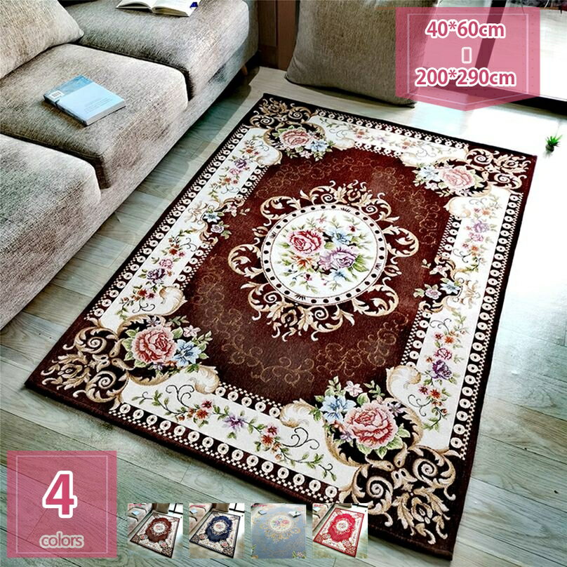 ラグ ラグマット 洗える 花柄 花模様 キレイめ 古典 欧式古典 ブルー グリーン ウォッシャブル カーペット 絨毯 リビングマット おしゃれ フラワー エレガント クラシック レトロ 北欧 玄関マット holosbird-goods1