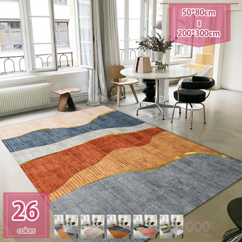 ラグ マット カーペット オレンジ 模 北欧 洗える ボーダー柄 抽象 モロッカン 40*60CM かわいい チェック 花柄 抗菌 防臭 ホットカーペット 床暖房対応 オールシーズン カーペット 玄関マット リビングマット holosbird-goods1