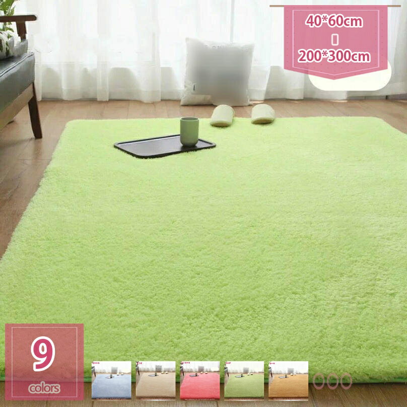 カーペット リビングマット 洗えるラグ コーヒー おしゃれ シンプル 長方形 じゅうたん ふわふわ オールシーズン クッション性 モダン 応接室 防音 リビング 屋内 軽量 秋冬 ウォッシャブル 滑り止め ラグマット 北欧風 holosbird-goods1