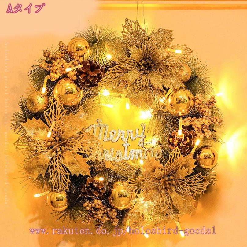 クリスマスリース ライト付き 花 木の実 葉 クリスマス リース ギフト 玄関リース ...