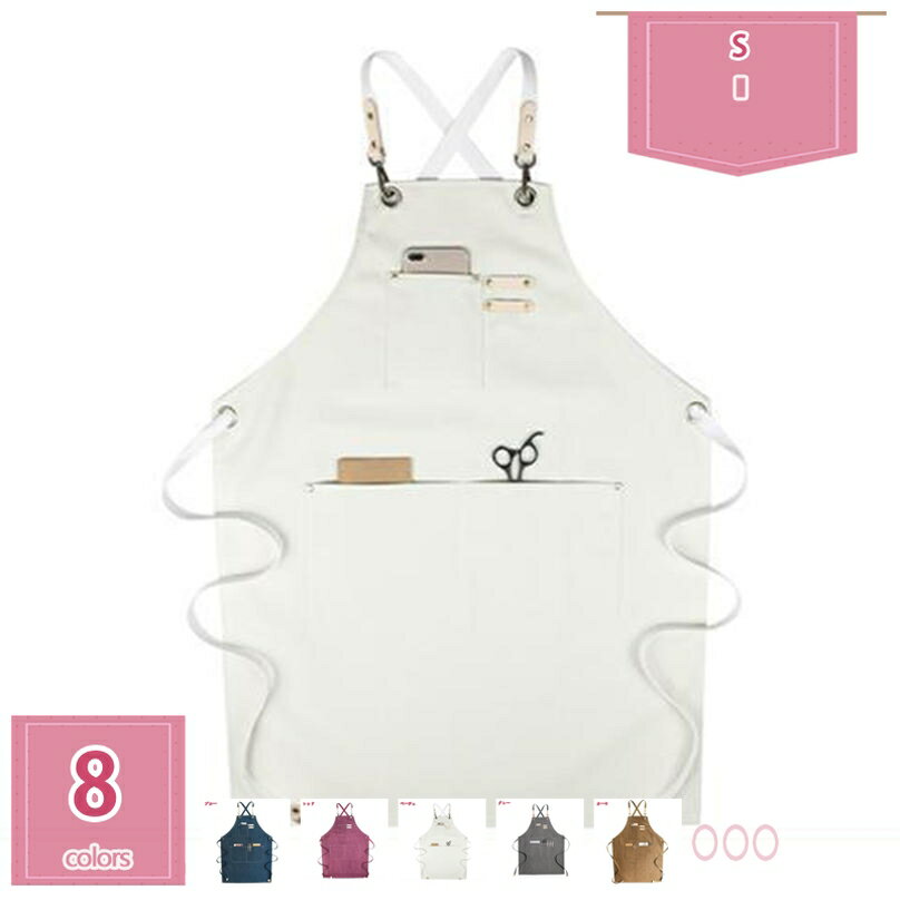 肩掛け H型 エプロン シンプル 無地 大きいサイズ カフェエプロン 保育士 業務用 家庭用 作業用 料理 サイズ調整可能 シワ防止 透けない ポケット付き 料理教室用エプロン カフェ風 保育士 大人エプロン おしゃれ 男女兼用 holosbird-goods1