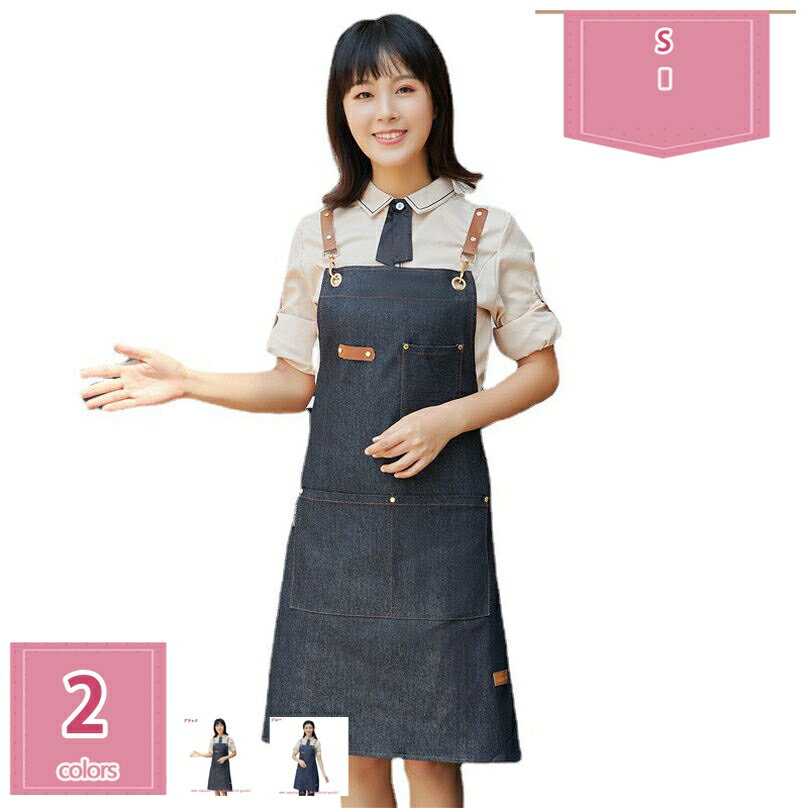1000円OFFクーポン エプロン シンプル レディース エプロン おしゃれ デニム カフェ キッチン ガーデニング DIY 身長に応じる調節可能 ポケット付き 作業服 学校 料理教室 保育士 女性 カフェエプロン キッチンエプロン 肩掛けエプロン holosbird-goods1