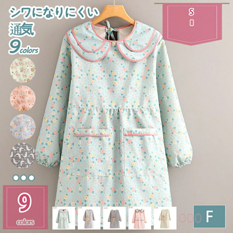 割烹着 オシャレ かわいい ポケット付き 袖付きエプロン さらりと軽い 動きやすい 女性用 おしゃれ 花柄 耐久 防汚 スモック かっぽう着 通気 ポケット付き 長袖 家庭用 仕事用 保育士 介護士 ガーデニング 料理教室 母の日 holosbird-goods1