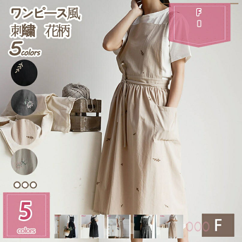 JCHJ エプロン コットン 綿 男女兼用 カフェ風 結ぶエプロン 花柄 シンプル ポケット付き 前結び お尻が隠れる 防水 家庭用 絵画 料理 家事 保育士 作業用 着脱簡単 ロング ワークエプロン ワンピースタイプ 首掛け 母の日 プレゼント holosbird-goods1