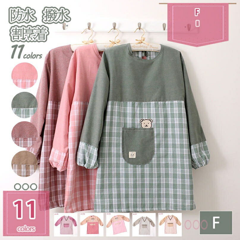 JCHJ 割烹着 エプロン女性用かっぽう着 エプロン 防水 スモック 保育士 作業着 長袖 撥水 おしゃれ ガーデニング 母の日 プレゼント チェック 可愛い 保育園 幼稚園 ママ 母の日 ポケット付き 綿 レディース 袖付きエプロン holosbird-goods1