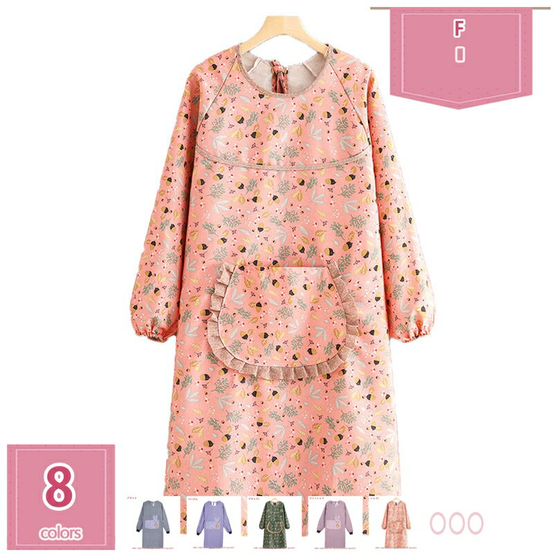 かっぽう着 女性用 チュニックエプロン かっぽうぎ 割烹着 ロング丈 エプロン スモック 保育士 長袖 ガーデニング ペット用エプロン 看護 介護 家事 ガーデニング 可愛い 作業用 業務用 家事 母の日 敬老の日 プレゼント holosbird-goods1