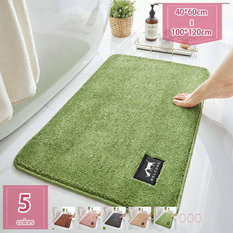 バスマット お風呂 浴室マット マイクロファイバー かわいい おしゃれ 北欧 モノトーンインテリア 大判 吸水 速乾 無地 シンプ 洗える ラグ 小さめ 滑り止め ギフト 母の日 プレゼント 足ふきマット 足拭きマット holosbird-goods1