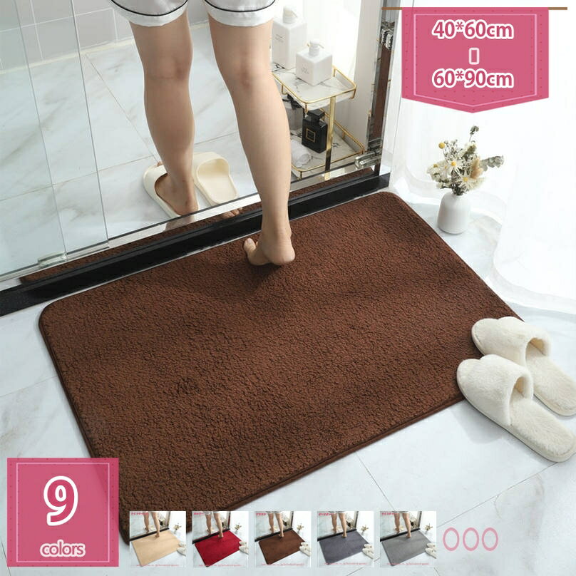 777円OFFクーポン バスマット 足ふきマット マイクロファイバー トイレマット お風呂 マット 北欧 玄関マット 速乾 抗菌 防臭 滑り止め ずれにくい 丸洗い可 大判 快適 ふわふわ サラサラ おしゃれ ギフト 新生活応援 holosbird-goods1