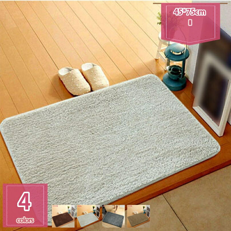 777円OFFクーポン 玄関マット室内おしゃれ洗える 北欧マット 浴室足ふきマット 無地 青 緑 吸水性 速乾性 耐久性 ふわふわで柔らかい 玄関マット エントランスマット 洗面台 コンパクト バスルームマット holosbird-goods1