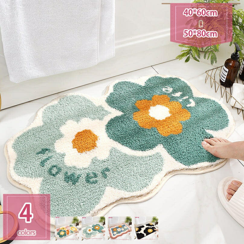 500円OFFクーポン カーペット 花柄 バスマット 玄関マット 柔らかい 滑り止め ドアの入り口カーペット ..