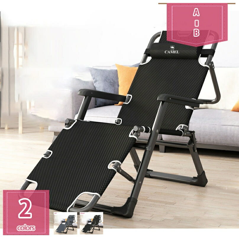折りたたみチェア リクライニングチェア オフィスチェア ひじ掛け付き ヘッドサポートバー 枕付き 完成品 すぐ使える 組立不要 調節可能 人間工学 アウトドアチェア リビング バルコニー 収納スペース ハイバック 昼休み 昼寝 レジャーベッド ワークチェア