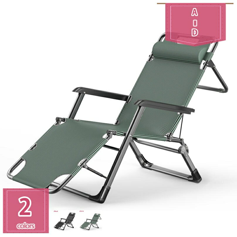 折りたたみリクライニングチェアリラックスチェアー 折りたたみチェア ハイバック マクラ付き 肘付き インテリア ヘッドサポートバー 折りたたみ可 ポータブル 一人用 耐荷重250KG テレビが見やすい 仮眠 友達へのプレゼント 丁寧な暮らし holosbird-goods1