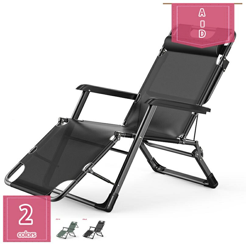 リクライニングチェア 折りたたみチェア 枕つき アウトドアチェア ヘッドサポートバー 組立不要 折り畳みベッド ひじ掛け付き 省スペース お昼寝 調節可能 ヘッドレスト 一人用 レジャー 寝心地 家具 インテリア 良収納便利 贈り物 holosbird-goods1
