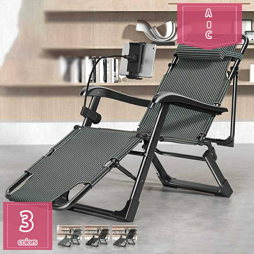 折りたたみチェア 折りたたみリクライニングチェア リクライニング マッサージ手すり付き ポータブル 耐荷重200KG 調節可能 マクラ付き 完成品 簡易ベッド 通気性 昼寝 テレビが見やすい 良収納便利 くつろぎ チェアベッド両用 holosbird-goods1