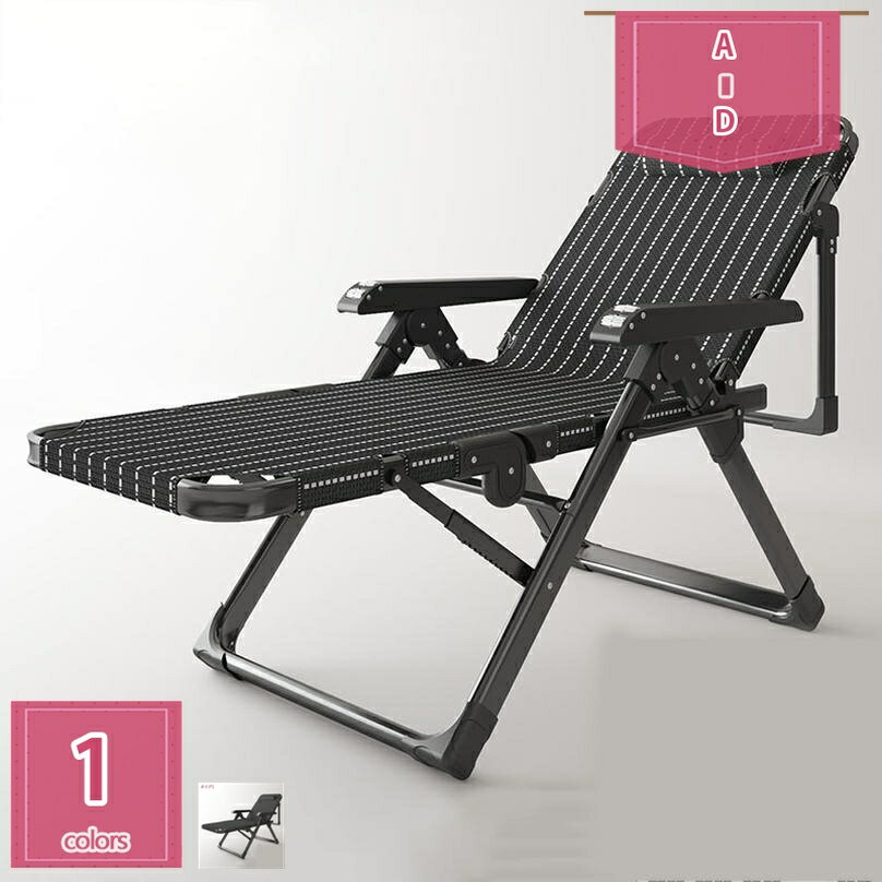 折りたたみチェア 折りたたみリクライニングチェア リクライニングアームチェア マッサージ手すり付き ヘッドサポートバー マクラ付き 完成品 簡易ベッド 通気性 昼寝 テレビが見やすい 良収納便利 18段階調節 くつろぎ チェアベッド両用 holosbird-goods1