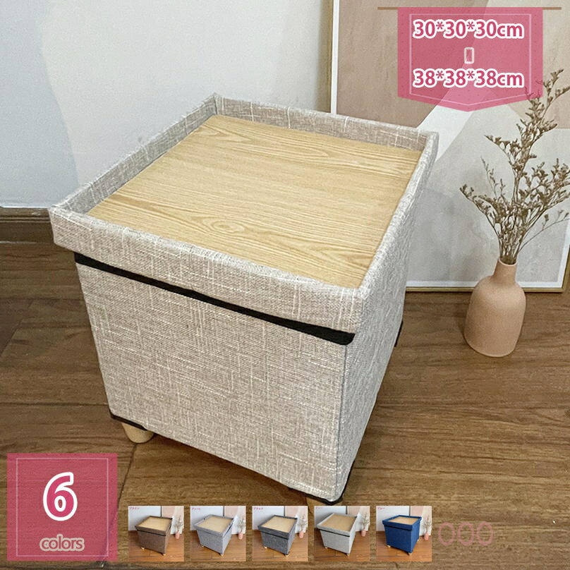 収納スツール フットスツール オットマン 脚付き 折りたたみ式 ストレージチェア ボックススツール 足置き 踏み台 頑丈 耐荷重150kg 椅子 イス チェア ソファ サイドテーブル