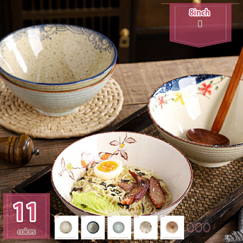 300円OFFクーポン 大鉢 麺鉢 キッチン 磁器 サラダボウル 和食器 ご飯 ボウル 食洗機/電子レンジ対応 麺鉢・丼 ラーメン丼 和食 料亭 旅館 飲食店 ...