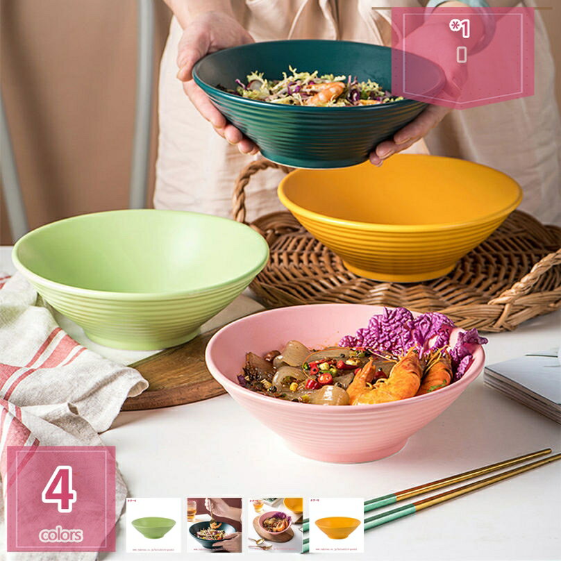 300円OFFクーポン サラダボウル 中鉢 煮物 深皿 和食 皿 旅館 料亭 レストラン 大きい 食器 パーティー 軽量 和風 丼ぶり 冷麺鉢 冷麺器 ボウル ...
