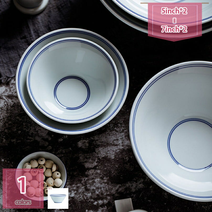 300円OFFクーポン おしゃれ 茶碗 軽量 ご飯茶碗 陶器 和食器 旅館 料亭 レストラン 仕様 食器 電子レンジ可 食洗機可 お茶碗 飯碗 ボヘミアン風 斗笠碗 陶器 盛り鉢 キッチン 磁器 煮物鉢 うどん鉢 丼 どんぶり 鉢 割れない 耐熱 holosbird-goods1